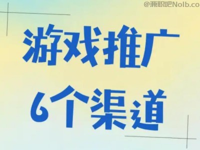 德阳游戏推广赚佣金的平台有哪些