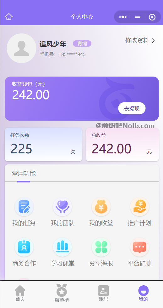 德阳【赛扬有米】宝妈学生居家线上视频代发兼职平台，0撸赚米项目 第3张